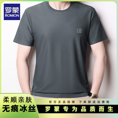 罗蒙短袖商务休闲华夫格冰丝t恤