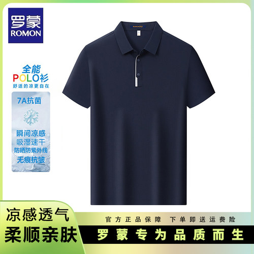 罗蒙男士夏季短袖t恤Polo衫
