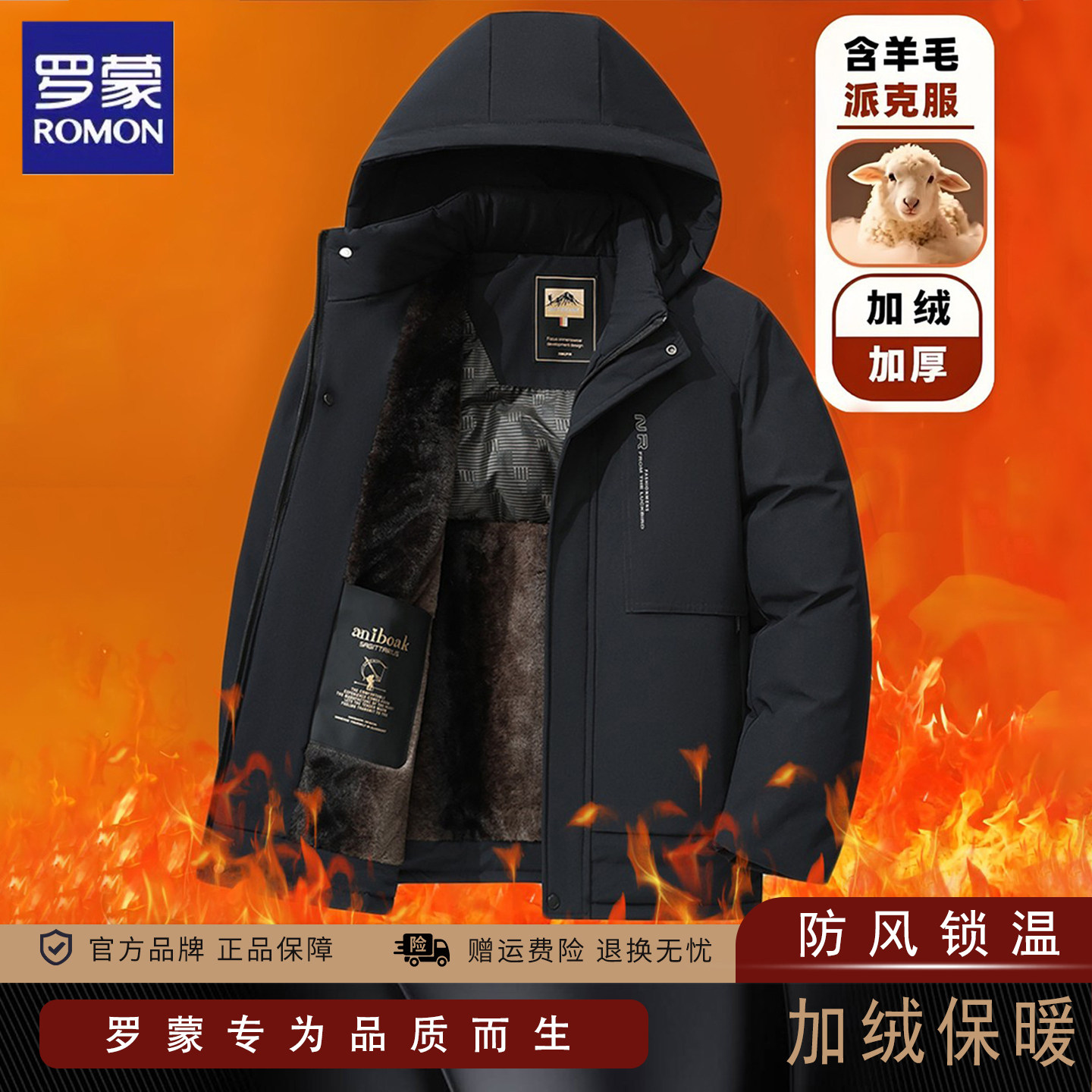 罗蒙加绒加厚棉衣男士冬季新款商务休闲保暖防风爸爸装棉服外套