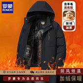罗蒙加绒加厚棉衣男士 棉服外套 商务休闲保暖防风爸爸装 冬季 新款