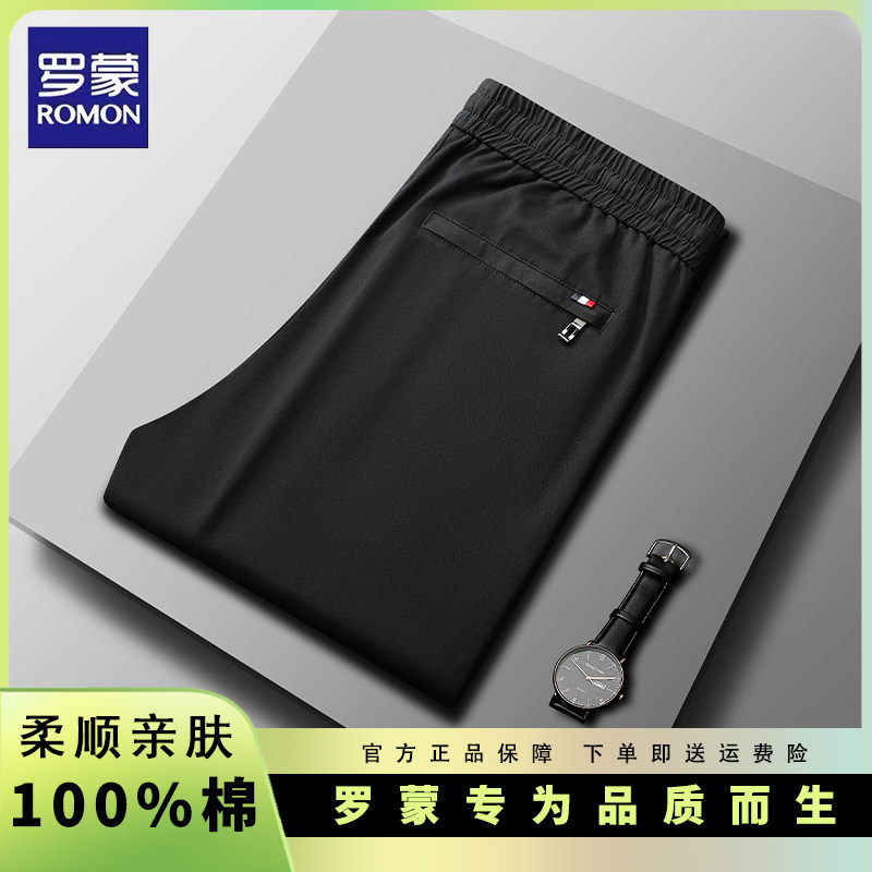 罗蒙直筒商务休闲100%棉休闲裤