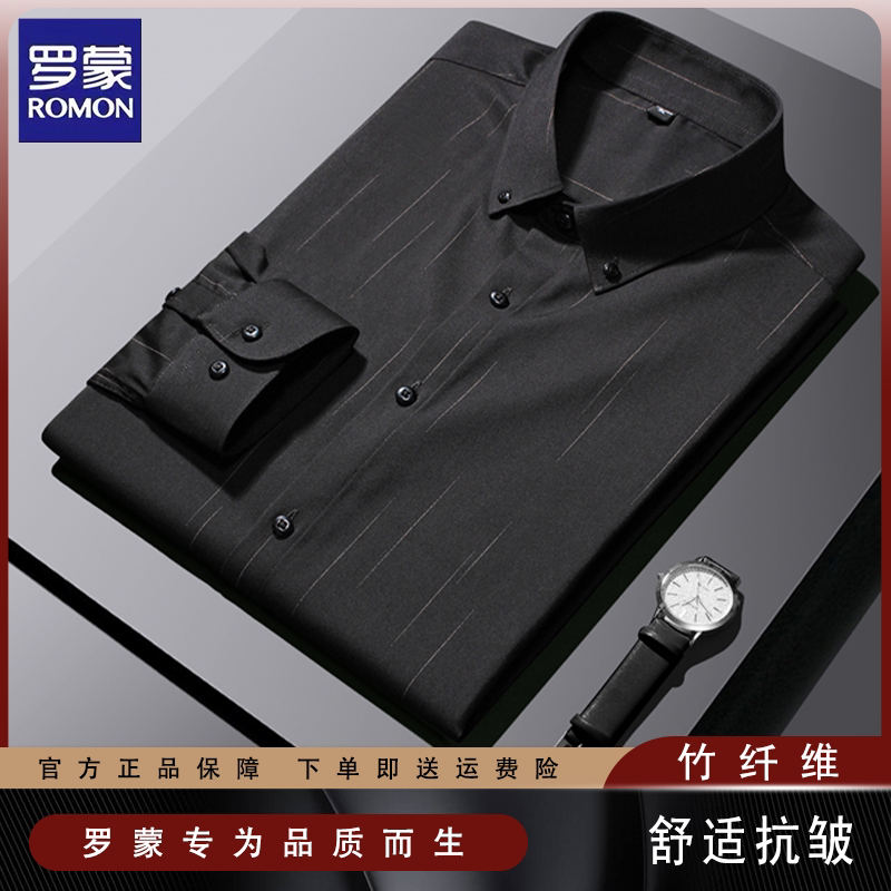 罗蒙商务休闲竹纤维条纹长袖衬衫