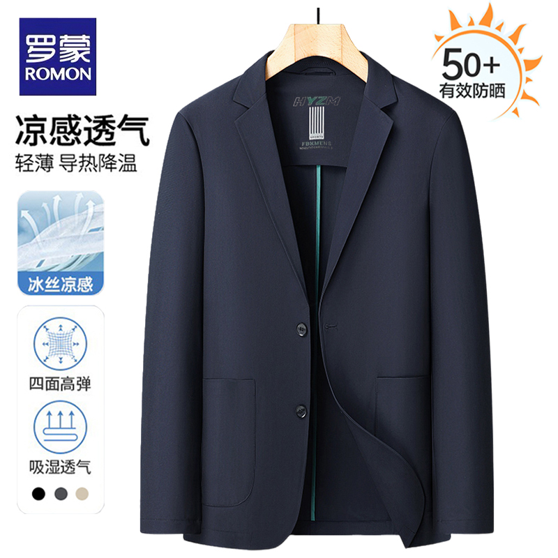 罗蒙夏季UPF50+冰丝防晒外套