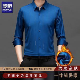 商务休闲保暖免烫抗皱衬衣上衣打底衫 冬季 男士 罗蒙加绒加厚衬衫