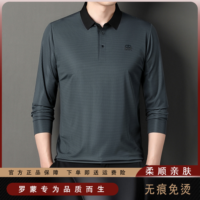 罗蒙长袖商务休闲免烫抗皱t恤