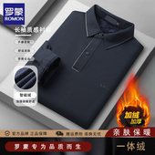 罗蒙加绒加厚polo长袖 商务休闲亲肤保暖上衣打底衫 t恤男士 秋冬季