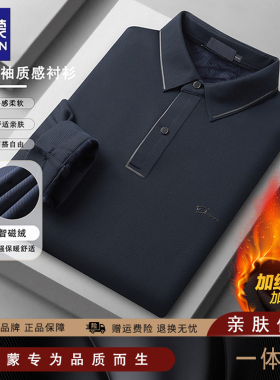 罗蒙加绒加厚polo长袖t恤男士秋冬季商务休闲亲肤保暖上衣打底衫