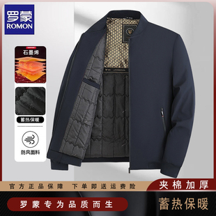 罗蒙石墨烯加棉夹克棉服男款冬季商务休闲加厚保暖棉夹克棉衣外套