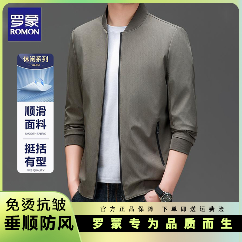 罗蒙棒球领秋季垂顺防风夹克