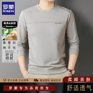 商务休闲舒适宽松透气上衣打底衫 春秋季 t恤男士 罗蒙圆领卫衣长袖