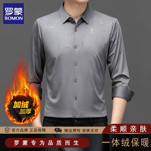 罗蒙加绒衬衫男士长袖秋冬季