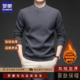 冬季 新款 商务休闲亨利领保暖长袖 罗蒙加绒加厚卫衣男士 t恤打底衫