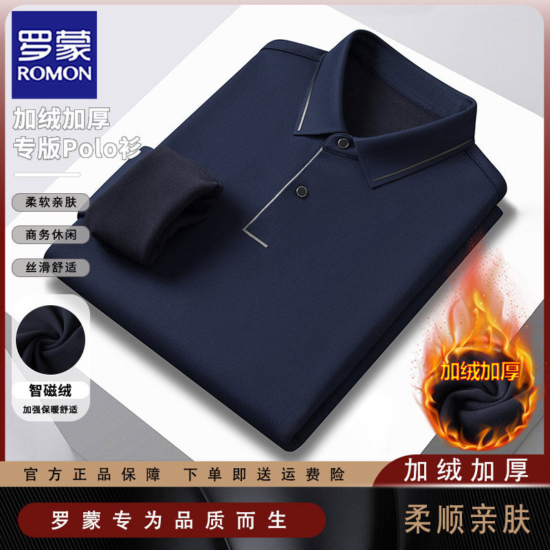 罗蒙加绒加厚polo长袖t恤男士秋冬季商务休闲亲肤保暖上衣打底衫