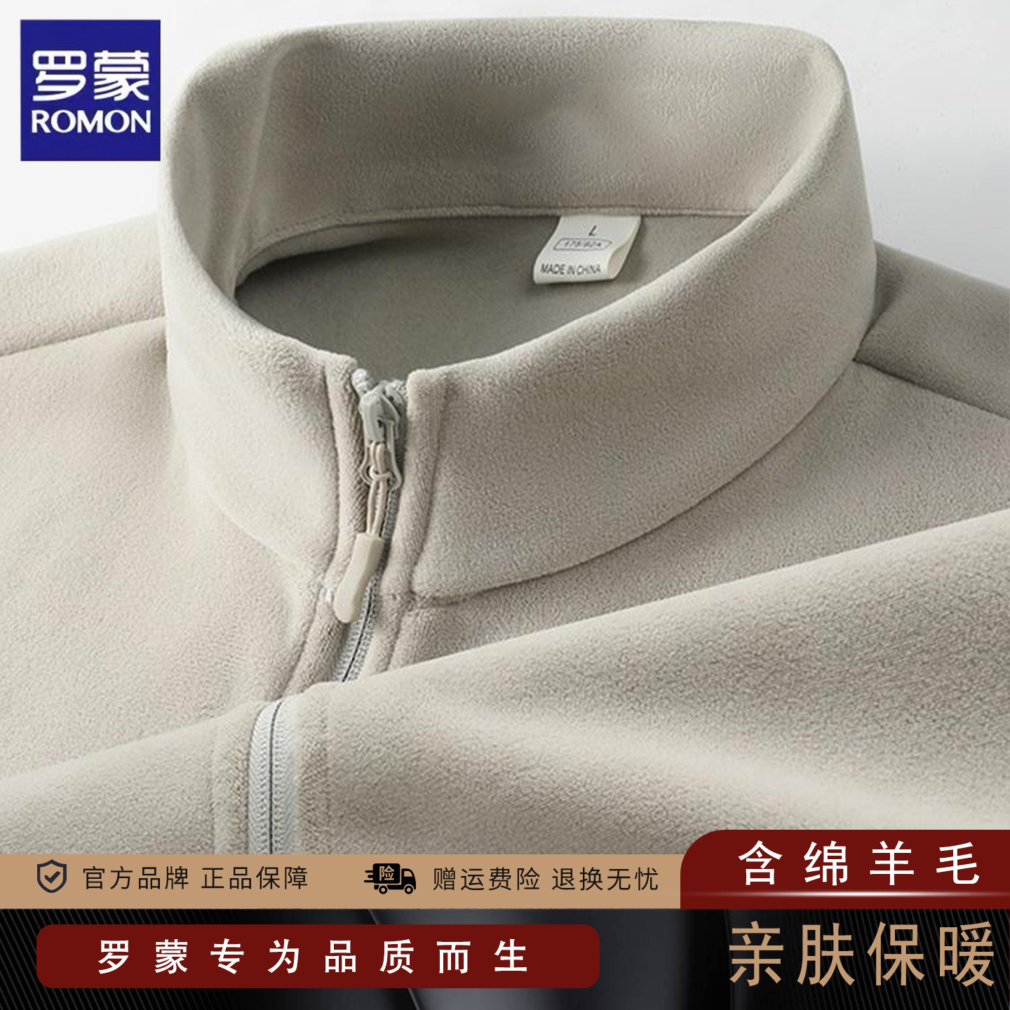 罗蒙男士冬季半拉链卫衣