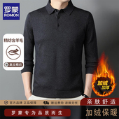 罗蒙加绒加厚毛衣男士 针织衫 秋冬季 商务休闲亲肤保暖翻领打底衫