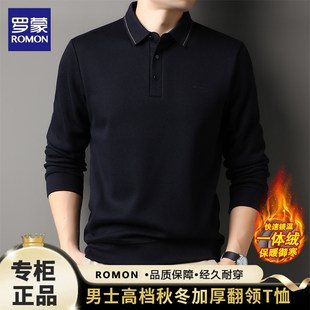 罗蒙锦氨加绒长袖polo衫t恤男士冬季商务休闲翻领舒适男款打底衫
