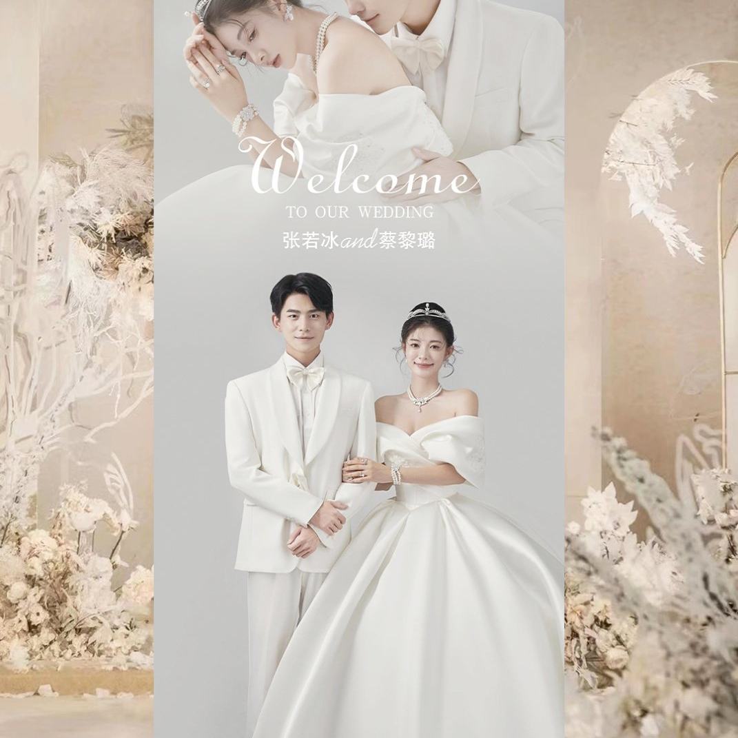 结婚海报定制婚礼迎宾酒店门口农村婚庆婚纱照片海报定制设计制作