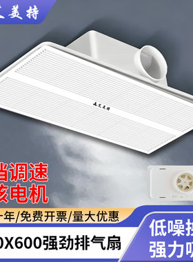 艾美持质保十年大风量排气扇