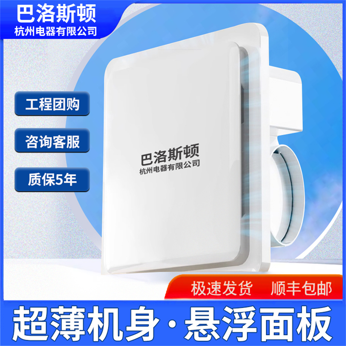 超薄石膏板pvc吊顶换气扇强力静音节能高效排风扇无线遥控开关