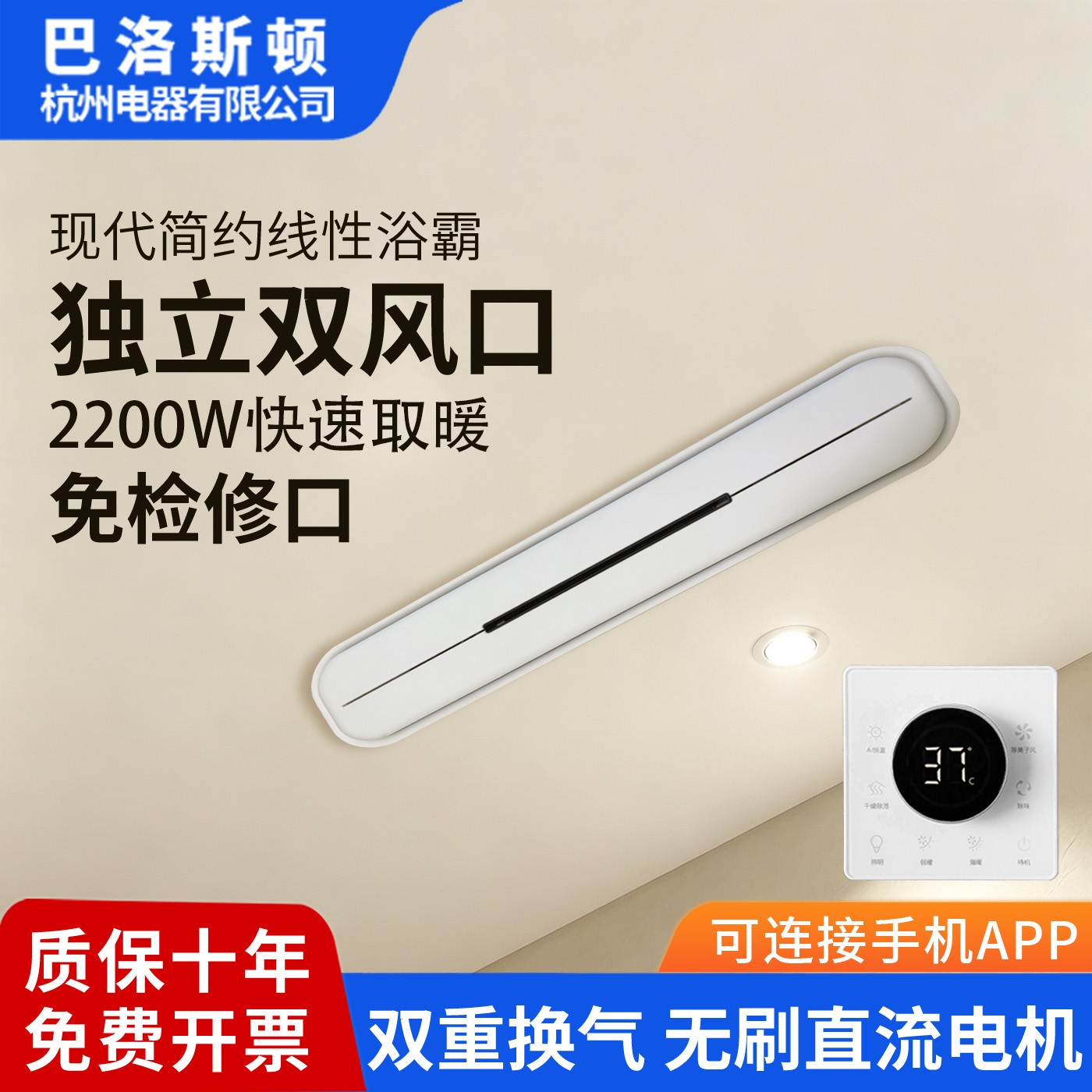 新款免检修口线性浴霸风暖蜂窝板石膏板吊顶线型双电机暖风取暖器