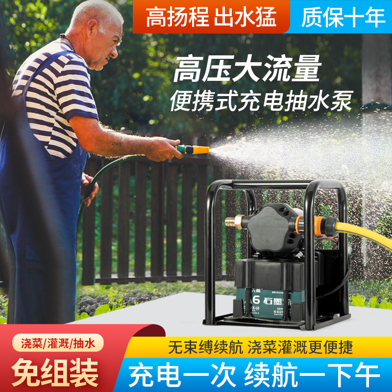 浇菜神器浇水机充电式抽水泵抽水机农用灌溉浇地菜地农村淋菜户外