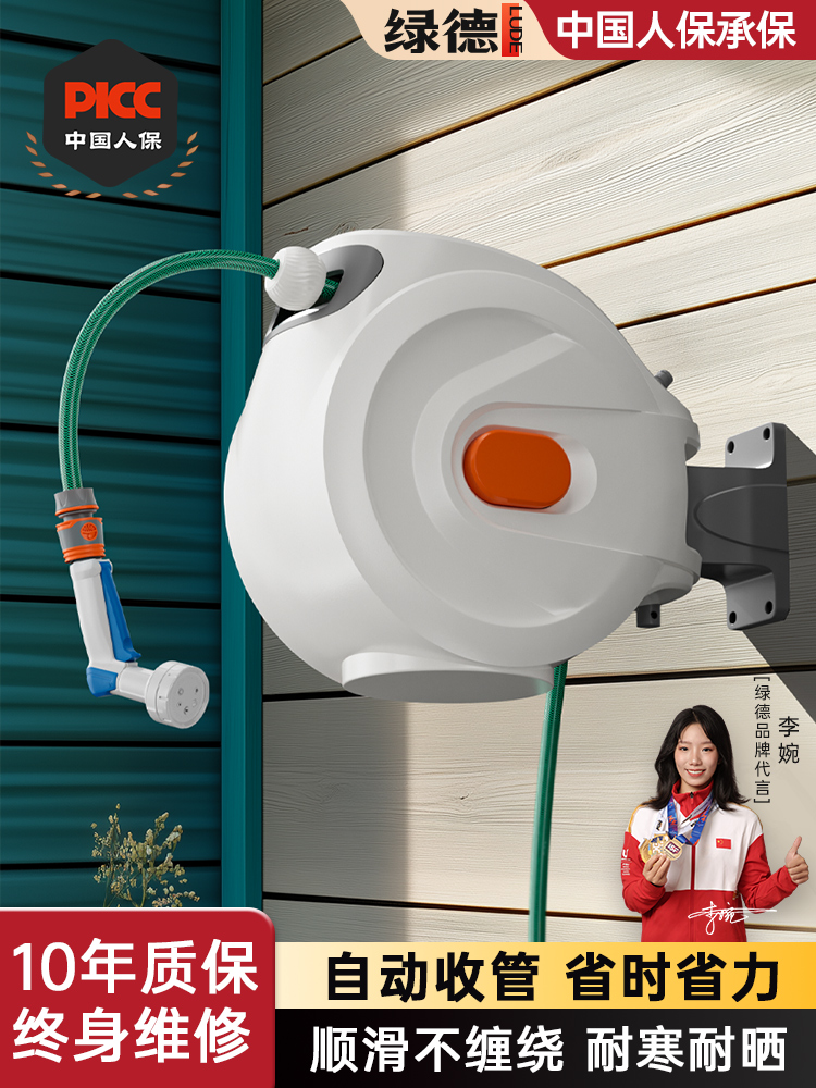 花园自动回收水管车伸缩浇花水管收卷器壁挂式水车浇水喷头卷管器