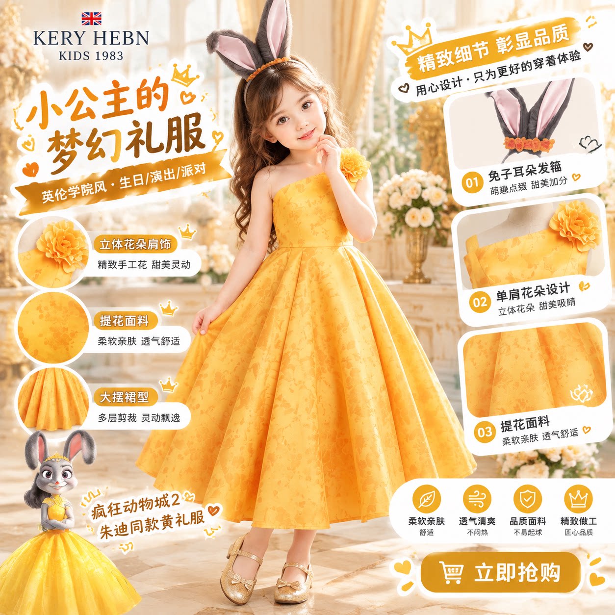 KeryHebn女童疯狂动物城朱迪万圣cos服兔子警官黄色连衣裙礼服裙