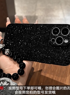ins轻奢闪片黑色亮片适用苹果17Promax手机壳16Promax华为Mate70Pro小米13创意17Pro防摔15pm全包14Pro保护套