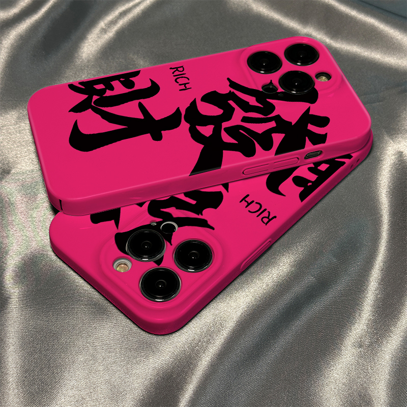 中国风文字发财适用iphone16promax苹果17promax新款手机壳15pm小众创意14菲林壳13高级感16女款全包17保护套