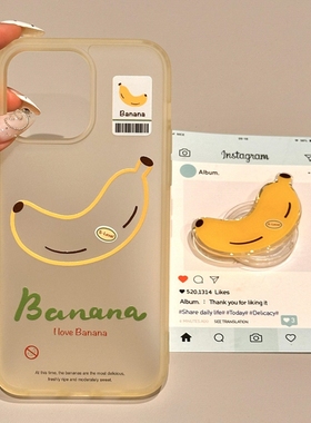 ins夏日小清新雾面磨砂香蕉支架适用苹果16promax新款iPhone17promax手机壳14小众简约15高级感17p全包防摔套
