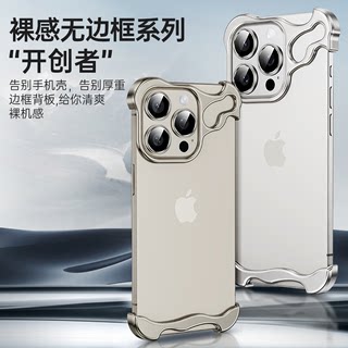 适用iPhone15pro手机壳14promax新13pro防摔15pro金属骨架无边框14pro套镜头膜全包12外壳男11异形15防摔硬壳