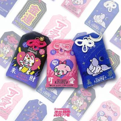 袋来随招财御守香包锦囊身符挂件可爱福袋平安祈财愿包挂