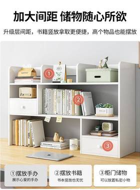 书架桌桌面19829室置物架公客厅简易书收纳多层架子办卧室桌上小