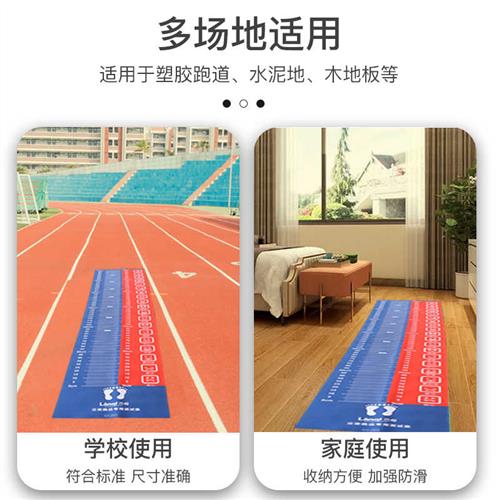 立定跳远测试专用垫子家用防滑地贴中考体育训练器材
