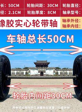 手车实轮心轮子加IZU大滚轮滚子轴总成胎推轮胎胎轮胎充气轮轱辘