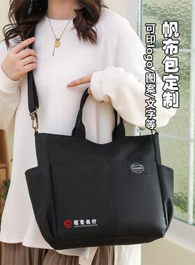休闲学院帆手布包制Log定订o企业活动礼KJO单肩斜挎提托特袋子做
