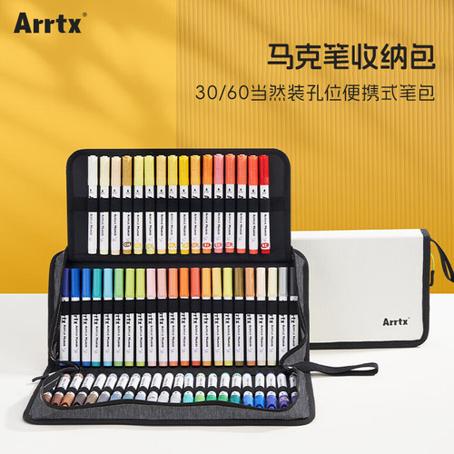 Arrtx丙烯马克笔收纳包