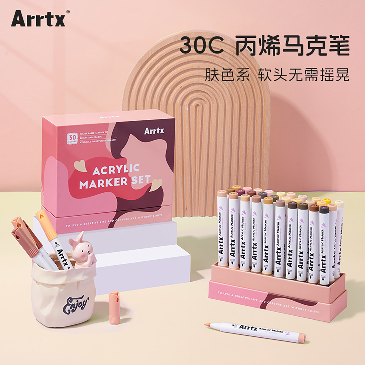 Arrtx阿泰诗丙烯马克笔软头30色肤色系马克笔水彩笔直液式丙烯马克笔小学生美术专用画笔彩色笔画画笔丙烯笔