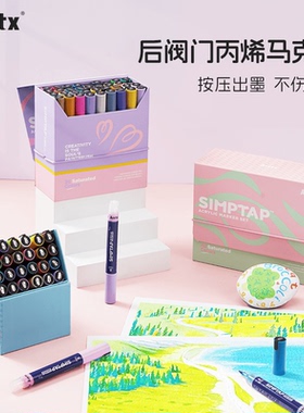 Arrtx阿泰诗24色后阀门丙烯马克笔奶呼粉奶呼蓝防水软头DIY水彩笔丙烯颜料马克笔彩色涂鸦笔套装