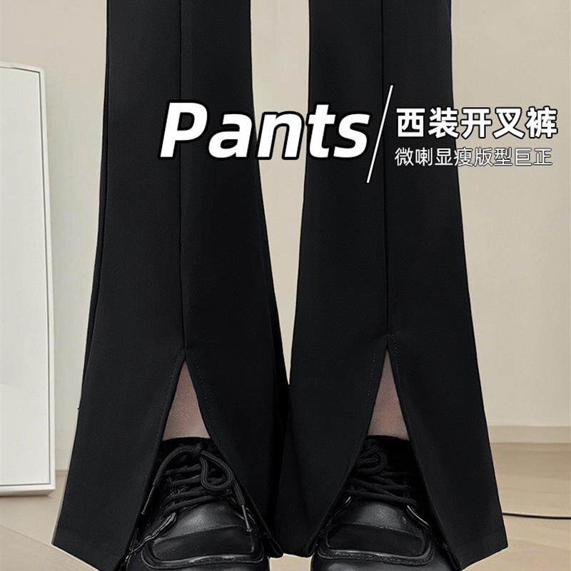 开叉微喇裤女春秋2026新款高腰显瘦修身高级感垂感黑色西装喇叭裤