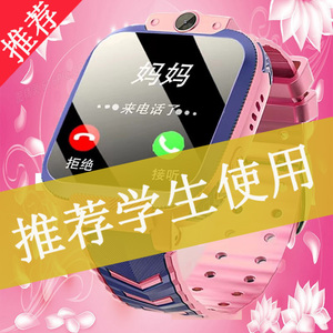 小米手机适用【官方正品】儿童电话手表智能5G全网通旗舰多功能wifi防水定位青少年小学生初高中生专用男女孩