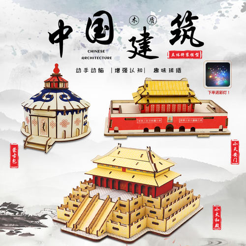 古建筑3D木质立体拼图益智玩具