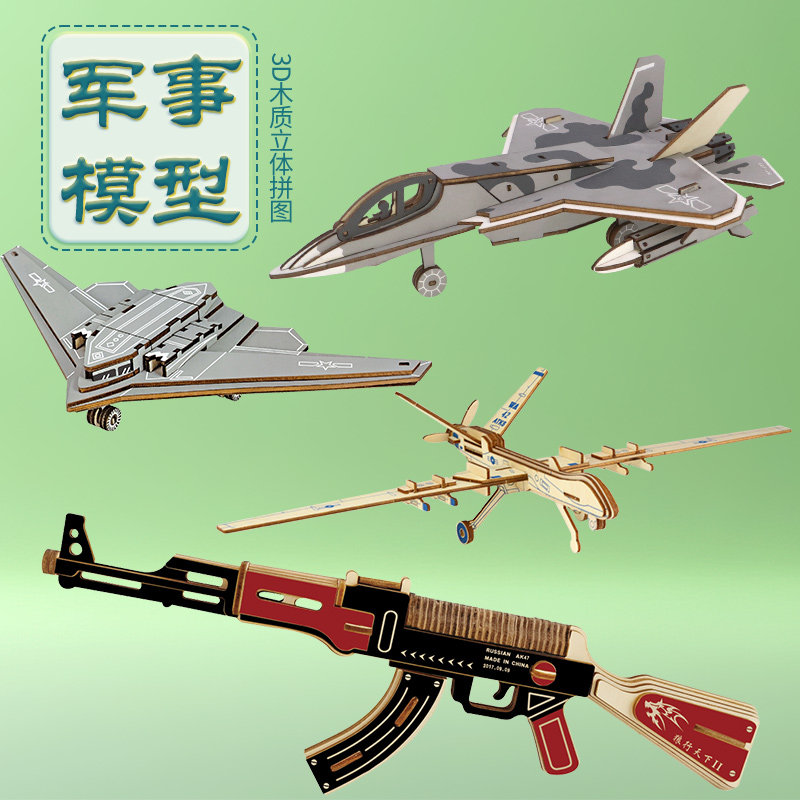 军事ak47木制手工3D立体拼装模型