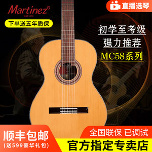 玛丁尼MC-58C红松玫瑰木古典吉他 初学者专业考级全单木吉他