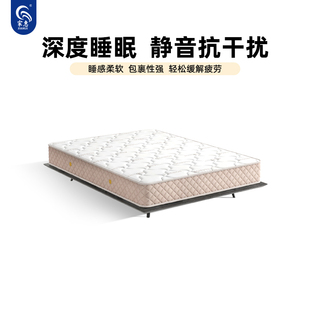 家惠床垫分区独袋静音弹簧乳胶床垫家用软床垫乳胶护脊软硬适中