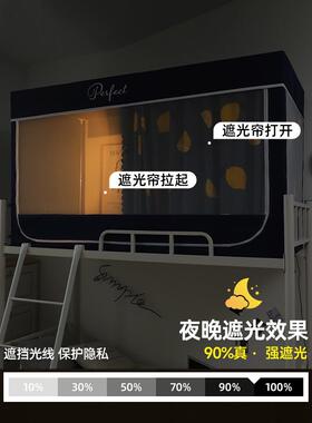 学生宿舍床帘一体式支蚊帐上铺铺通用光架床遮下幔单人20YH210315