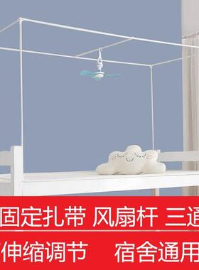 宿舍寝室床帘支上铺下铺RBY学生蚊帐支架遮床幔架床架子伸布缩光