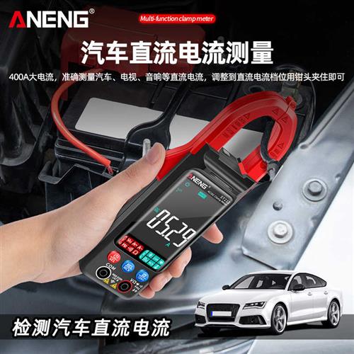 钳形表万用表数字高精度智能超大屏交直流钳型电流表全自动电工专
