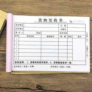 货物交接单二联三联快递国际物流公司货品移交清单定做运输签收单