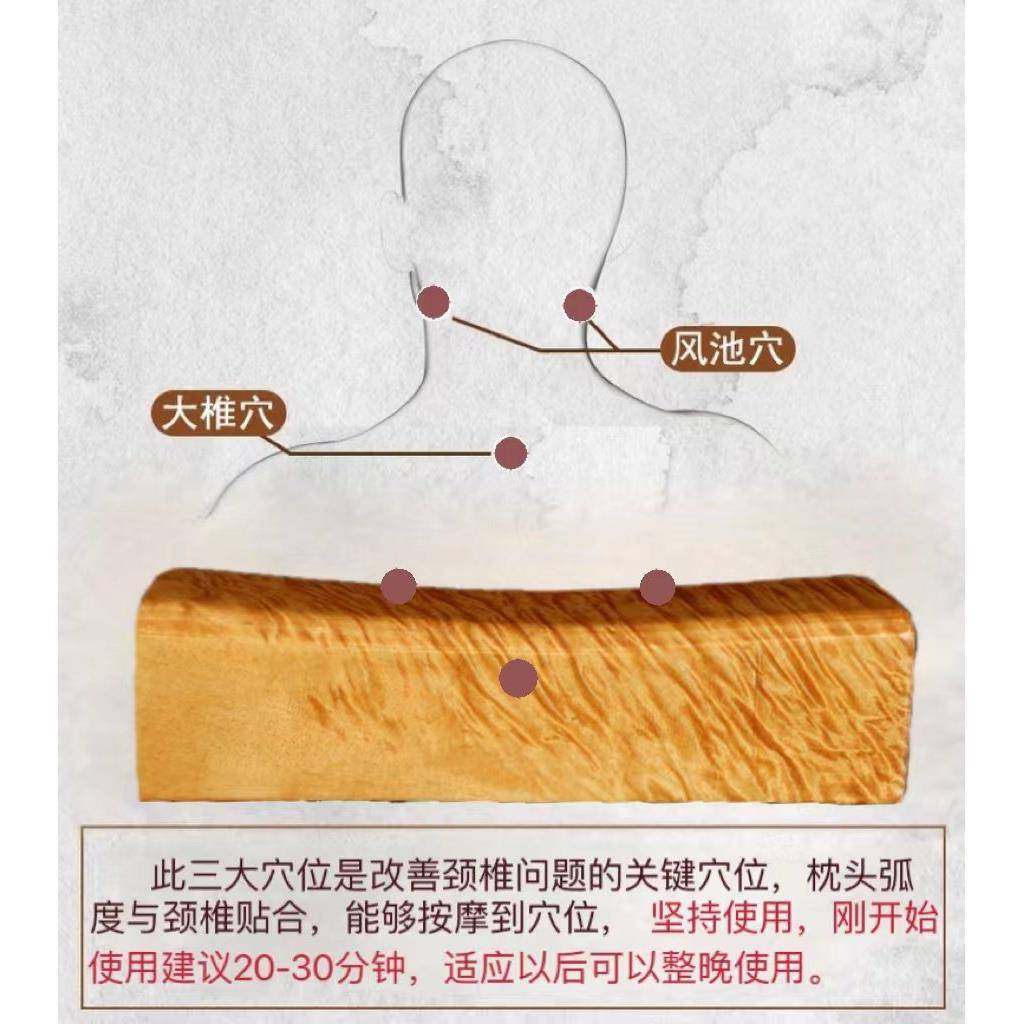 金丝楠木单颈椎木枕修复颈椎整HON睡觉专用硬枕头缓解助眠木人实,床上用品,功能枕/保健枕/养生枕,淘宝优惠券,粉丝福利购,淘宝优惠卷